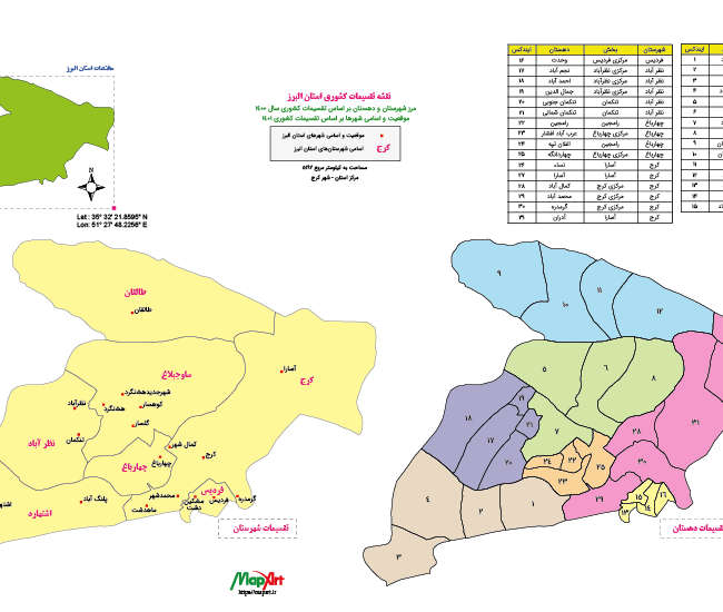 تقسیمات کشوری استان البرز 1400