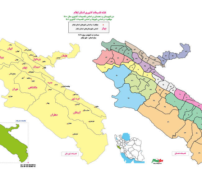 تقسیمات کشوری استان ایلام 1400