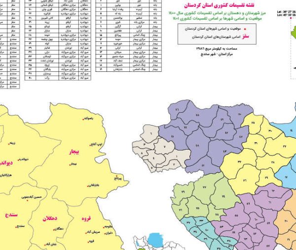 تقسیمات کشوری استان کردستان 1400