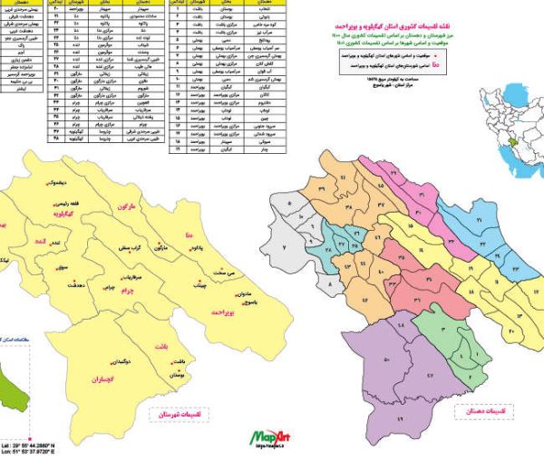 تقسیمات کشوری استان کهگیلویه و بویراحمد 1400