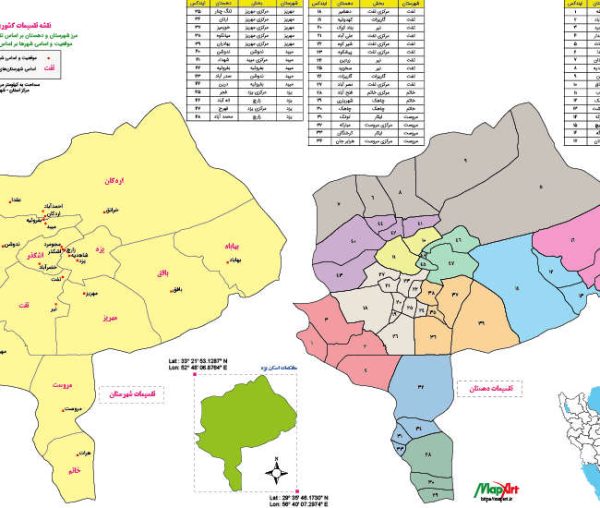 تقسیمات کشوری استان یزد 1400
