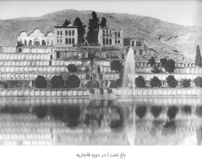 باغِ تخت» از اماکن معروف دوران قاجاریه در شیراز