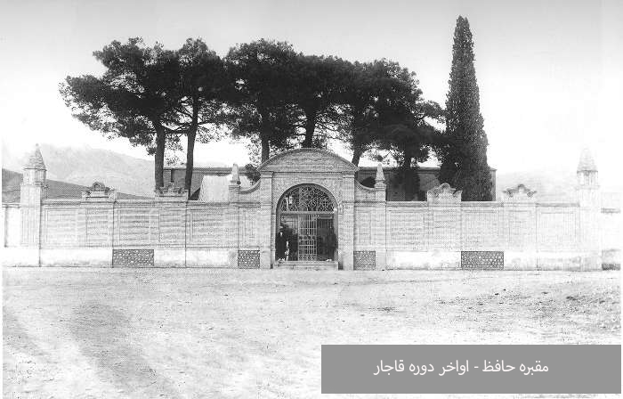 مقبره سعدی در اوایل دوره پهلوی