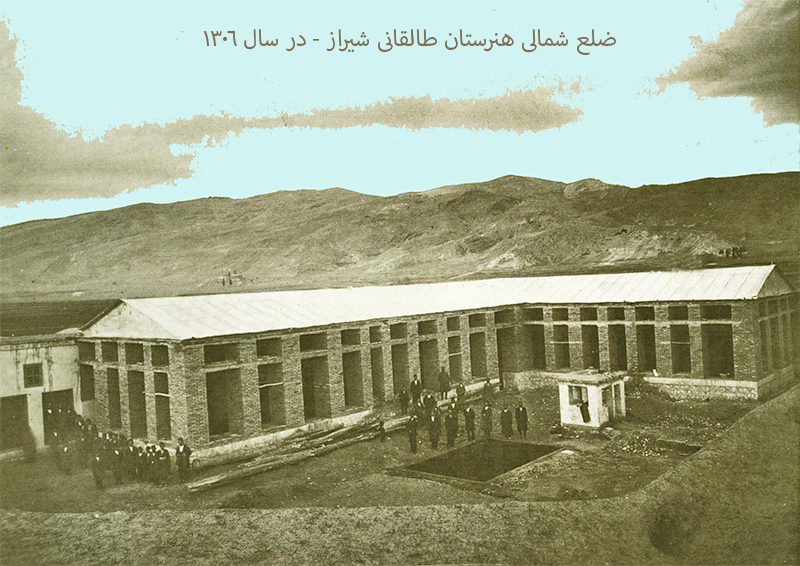 نمای ضلع شمالی مدرسه صنعتی فارس در سال 1306